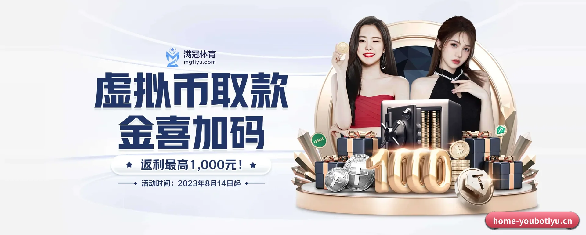 每个板块围绕一个运动种类展开（YOUBO SPORTS）